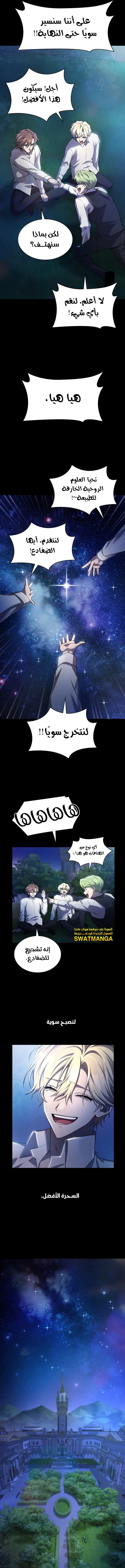 Read Infinite Mage AR Manga Online