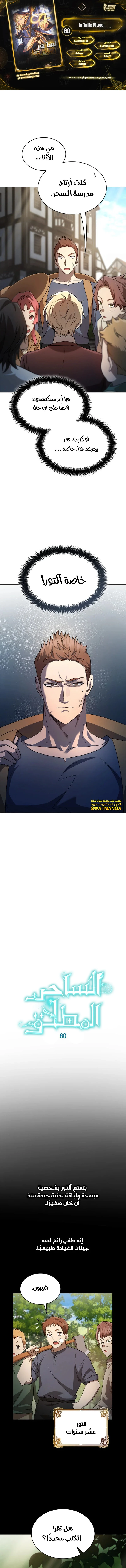 Read Infinite Mage AR Manga Online