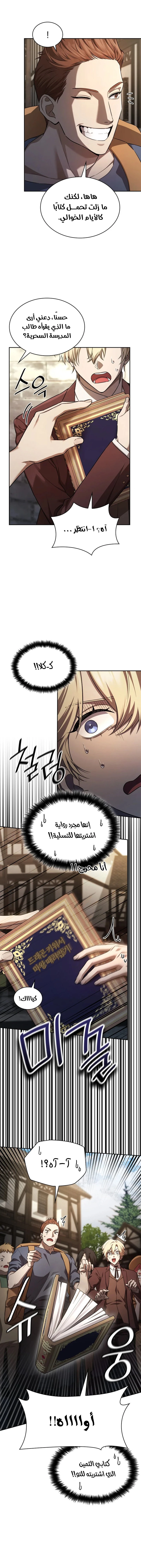 Read Infinite Mage AR Manga Online