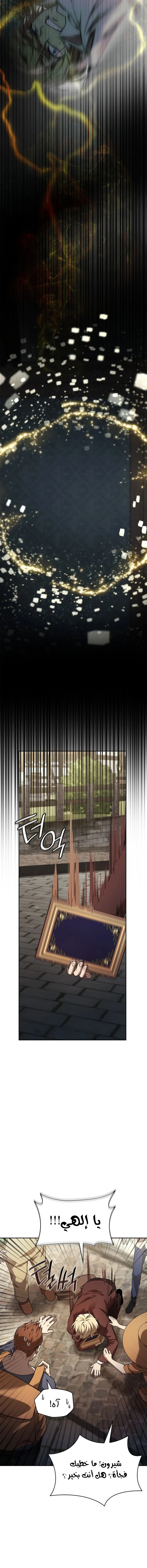Read Infinite Mage AR Manga Online