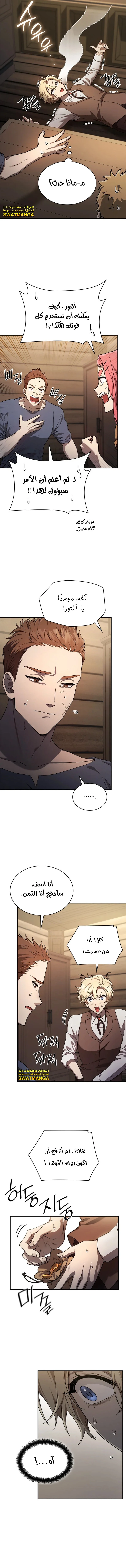 Read Infinite Mage AR Manga Online