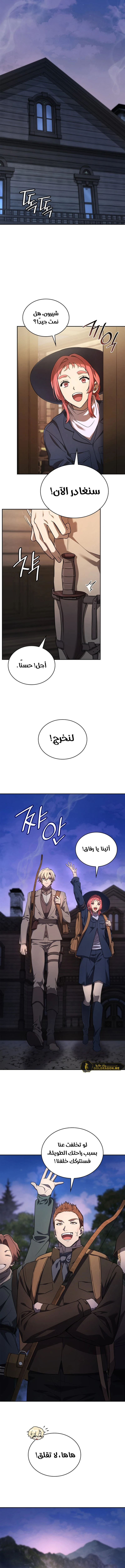 Read Infinite Mage AR Manga Online