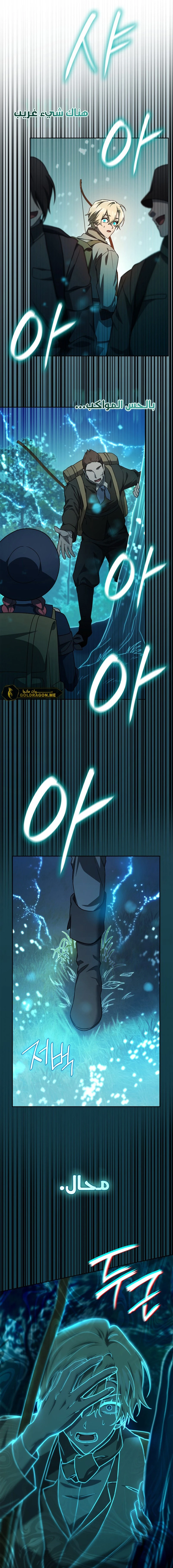Read Infinite Mage AR Manga Online