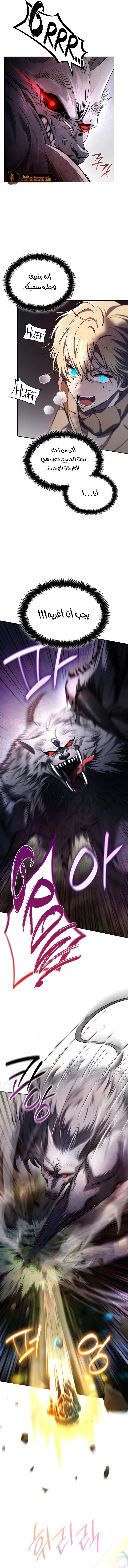 Read Infinite Mage AR Manga Online