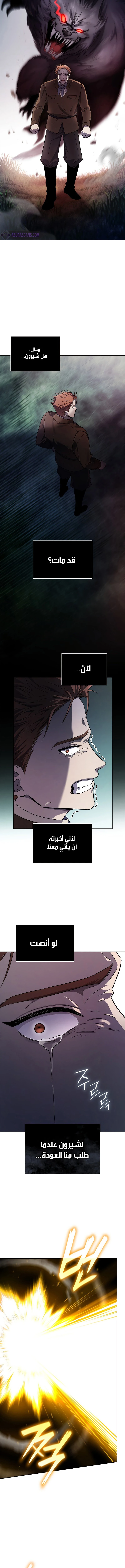 Read Infinite Mage AR Manga Online