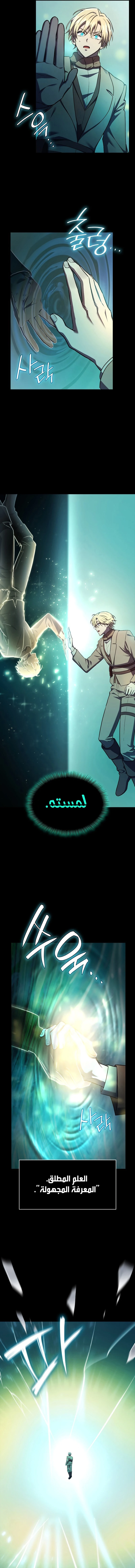 Read Infinite Mage AR Manga Online