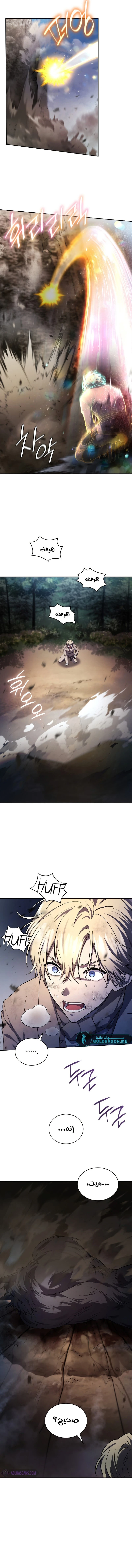 Read Infinite Mage AR Manga Online