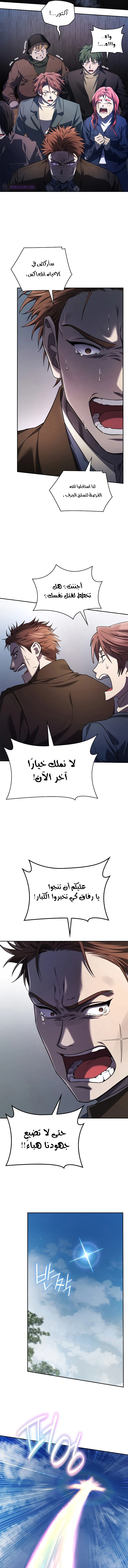 Read Infinite Mage AR Manga Online