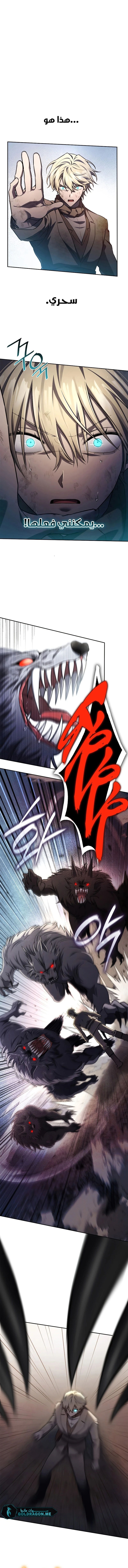 Read Infinite Mage AR Manga Online