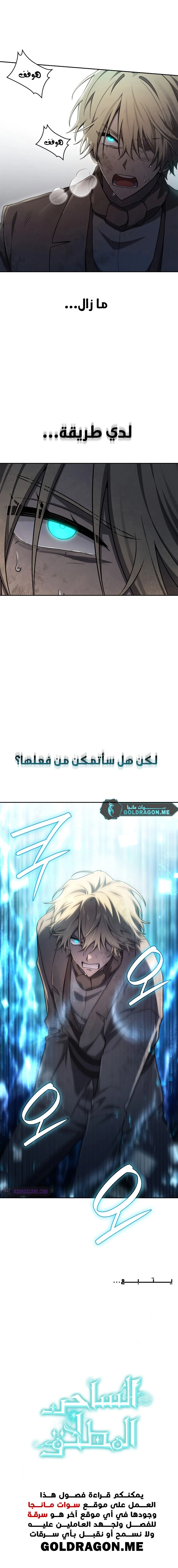 Read Infinite Mage AR Manga Online