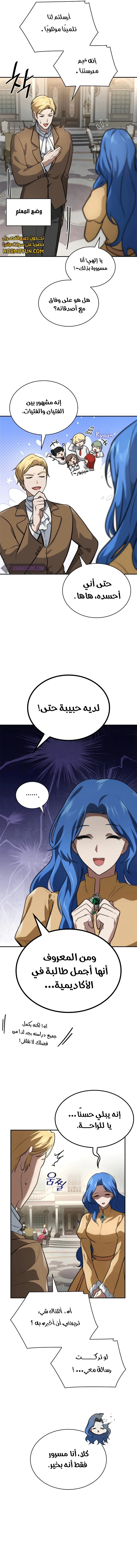 Read Infinite Mage AR Manga Online