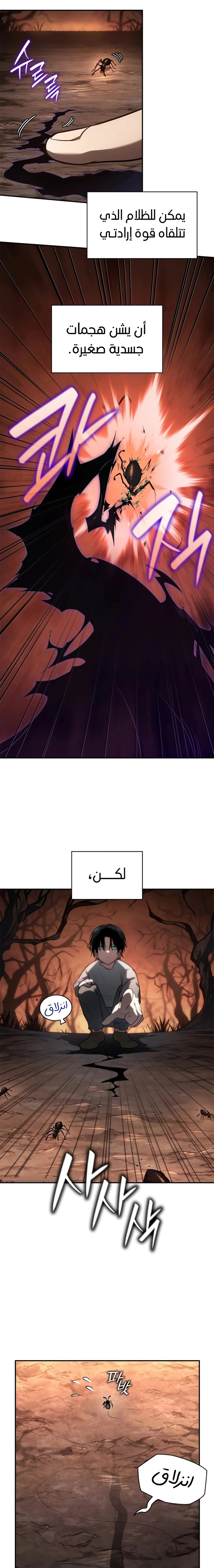 Read Infinite Mage AR Manga Online