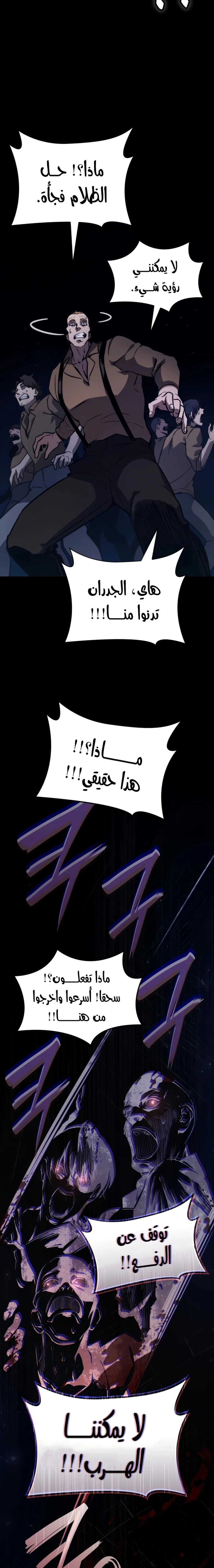 Read Infinite Mage AR Manga Online