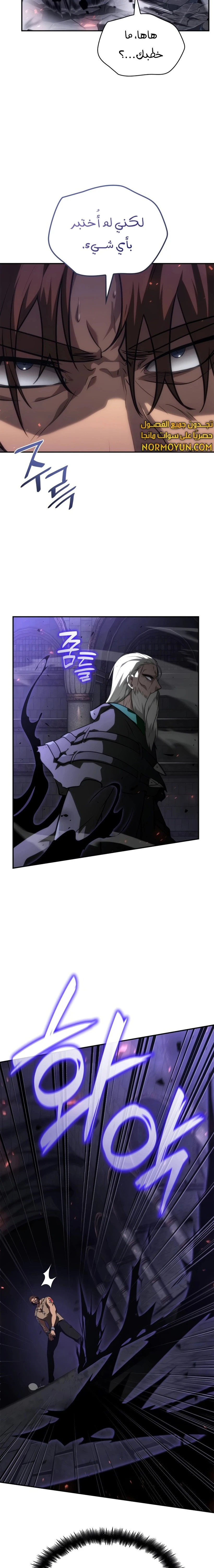 Read Infinite Mage AR Manga Online