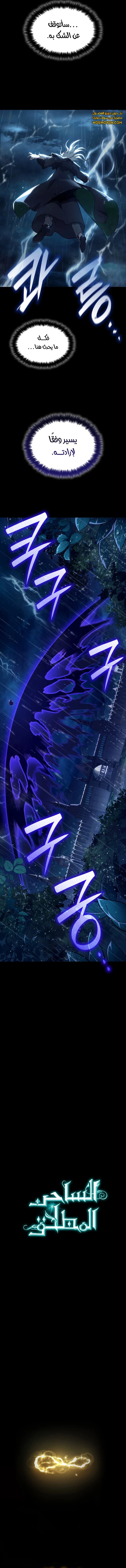 Read Infinite Mage AR Manga Online