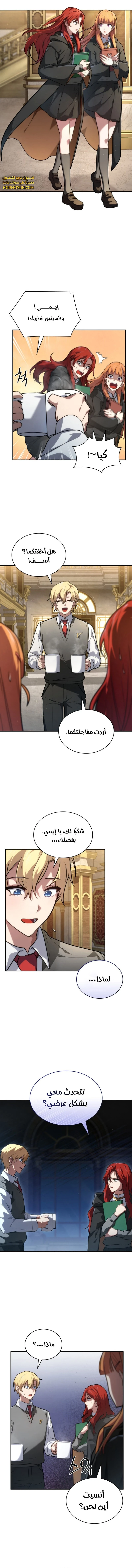 Read Infinite Mage AR Manga Online