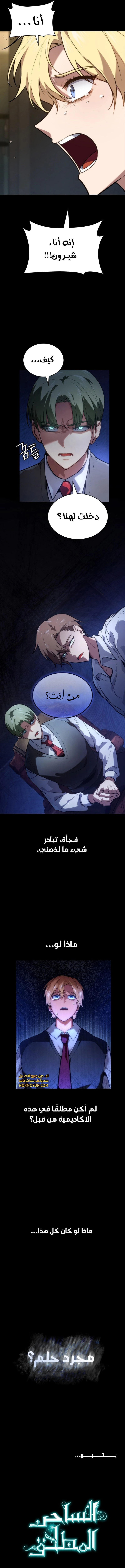 Read Infinite Mage AR Manga Online
