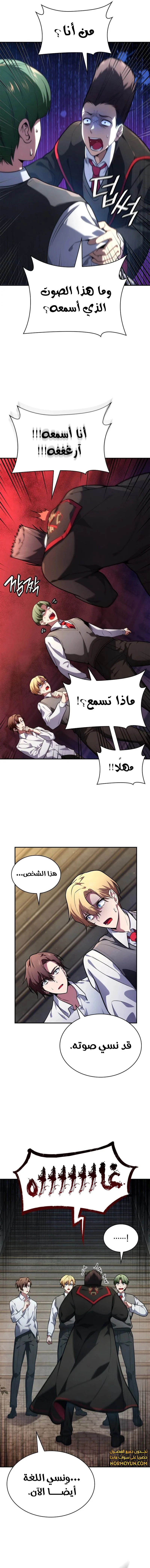 Read Infinite Mage AR Manga Online