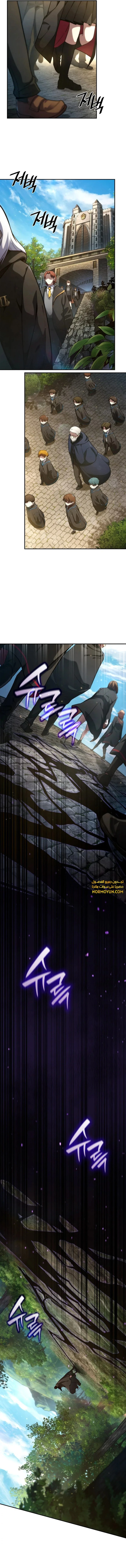 Read Infinite Mage AR Manga Online