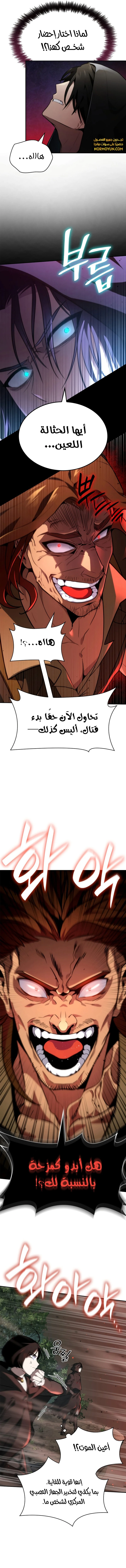 Read Infinite Mage AR Manga Online