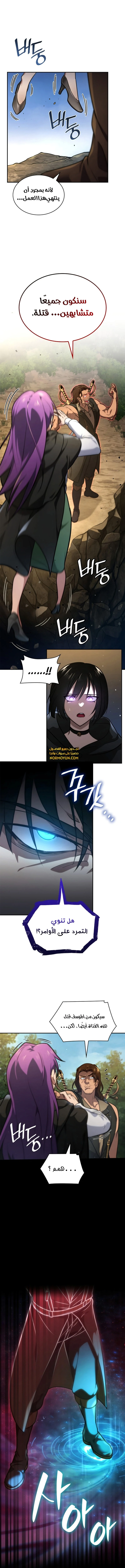Read Infinite Mage AR Manga Online