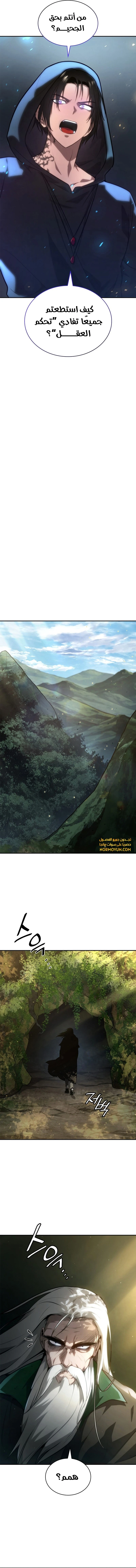Read Infinite Mage AR Manga Online