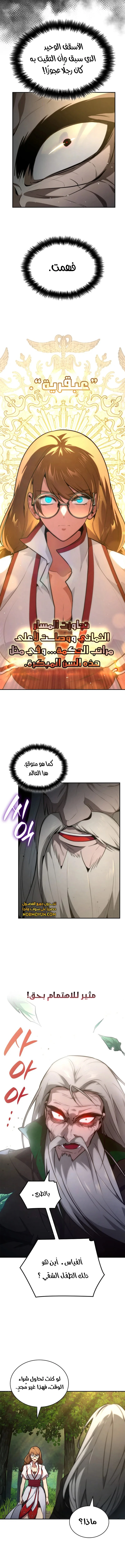 Read Infinite Mage AR Manga Online
