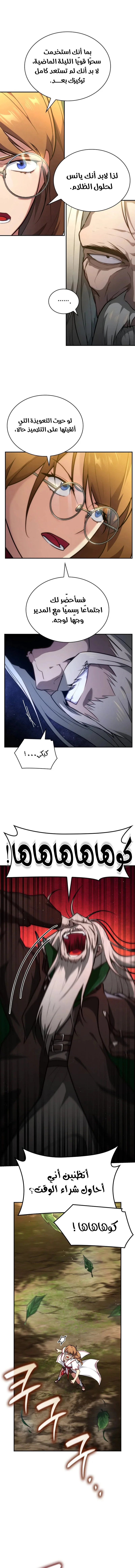 Read Infinite Mage AR Manga Online