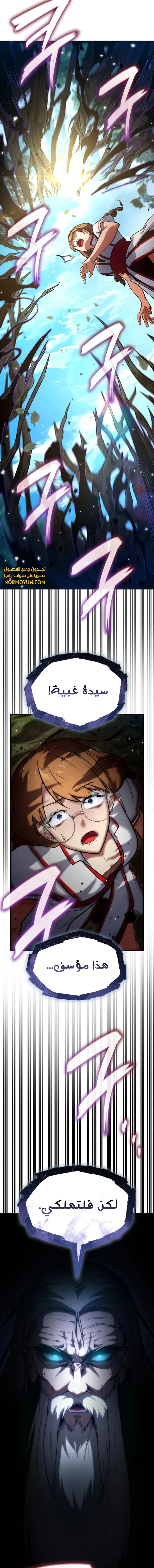 Read Infinite Mage AR Manga Online