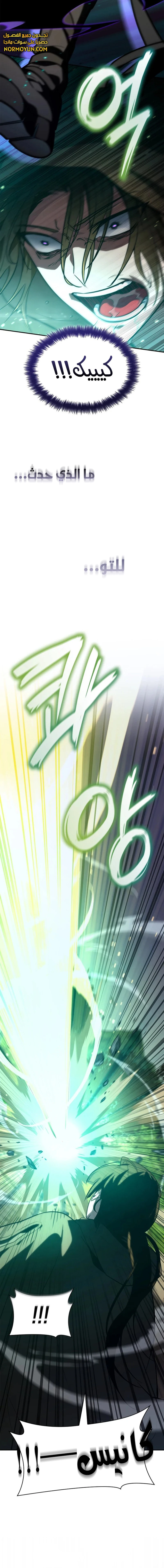 Read Infinite Mage AR Manga Online