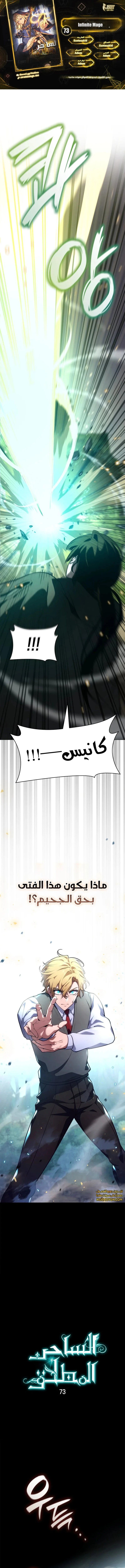 Read Infinite Mage AR Manga Online