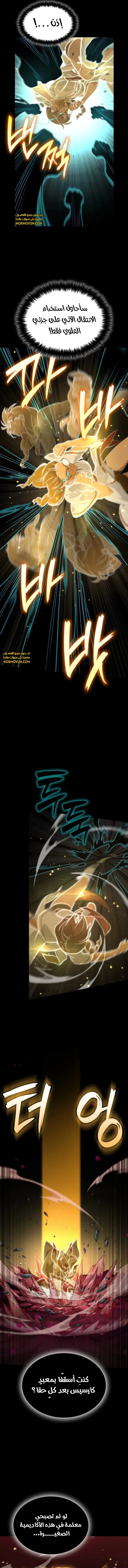 Read Infinite Mage AR Manga Online