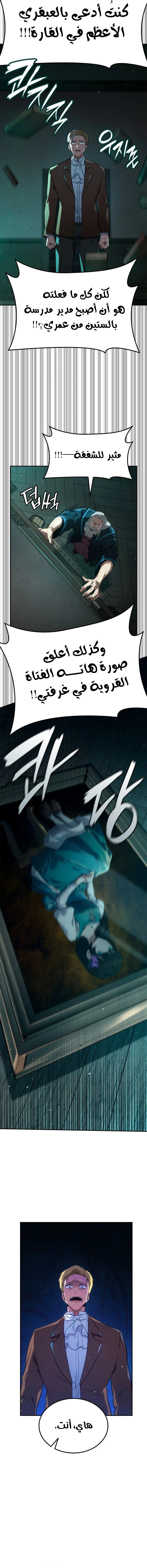 Read Infinite Mage AR Manga Online