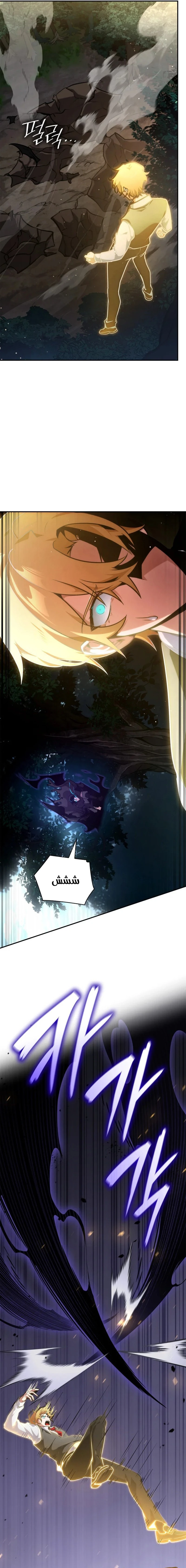 Read Infinite Mage AR Manga Online