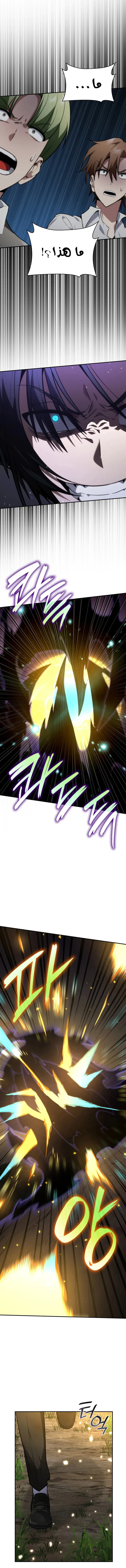 Read Infinite Mage AR Manga Online