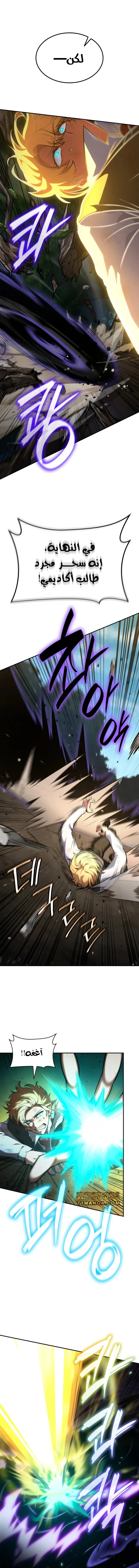 Read Infinite Mage AR Manga Online