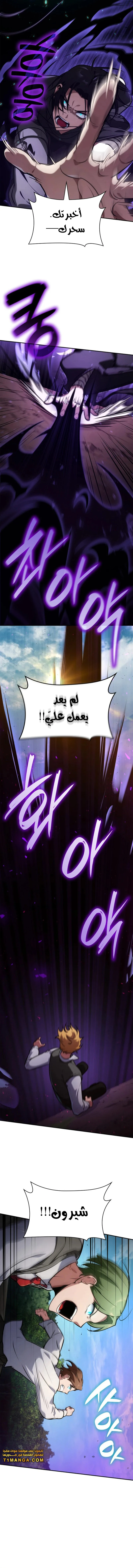 Read Infinite Mage AR Manga Online