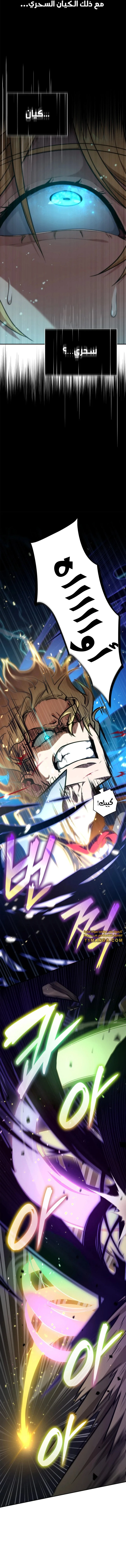 Read Infinite Mage AR Manga Online