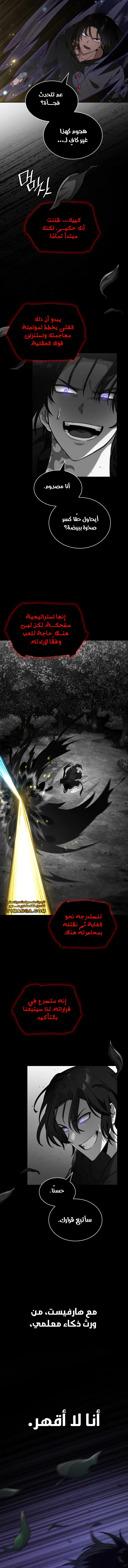 Read Infinite Mage AR Manga Online