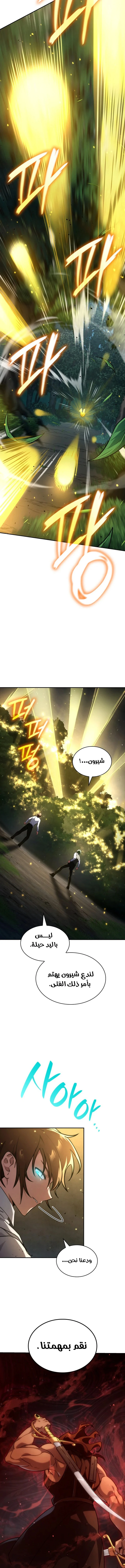 Read Infinite Mage AR Manga Online