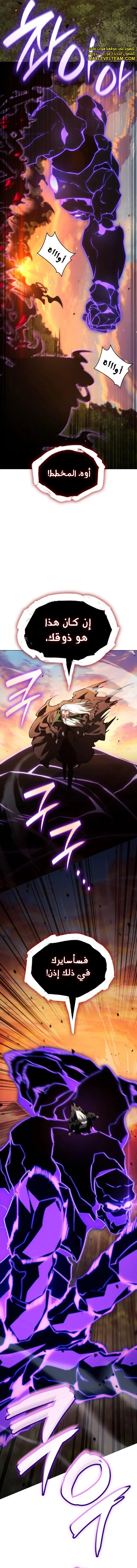 Read Infinite Mage AR Manga Online
