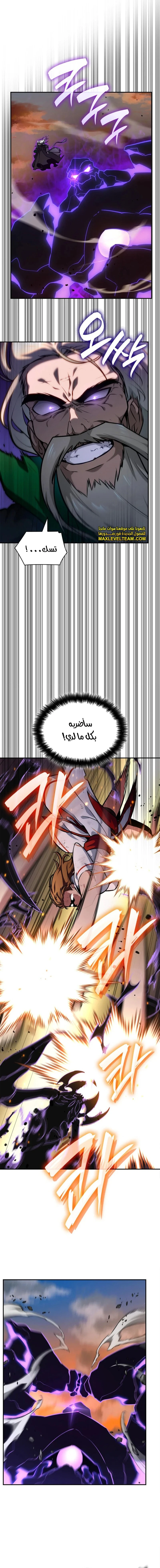Read Infinite Mage AR Manga Online