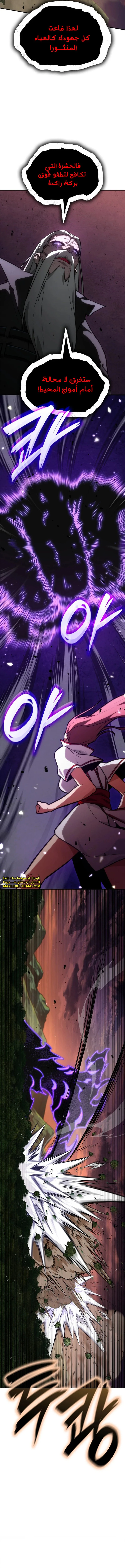 Read Infinite Mage AR Manga Online