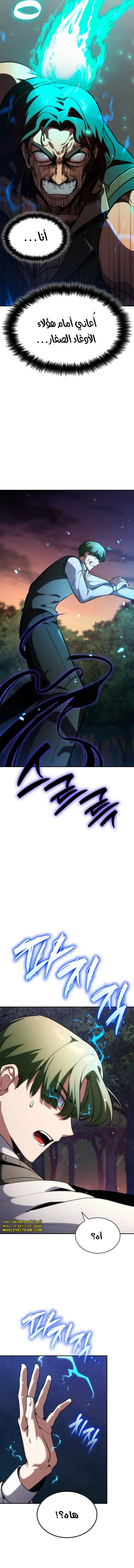 Read Infinite Mage AR Manga Online