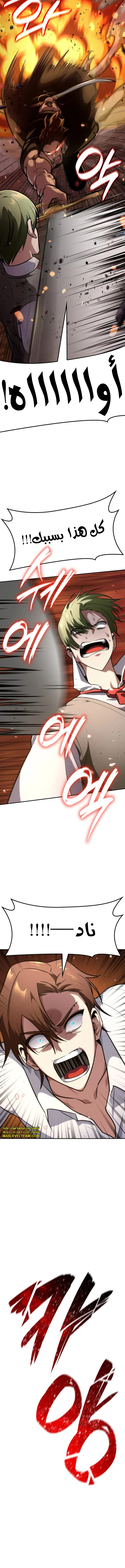 Read Infinite Mage AR Manga Online