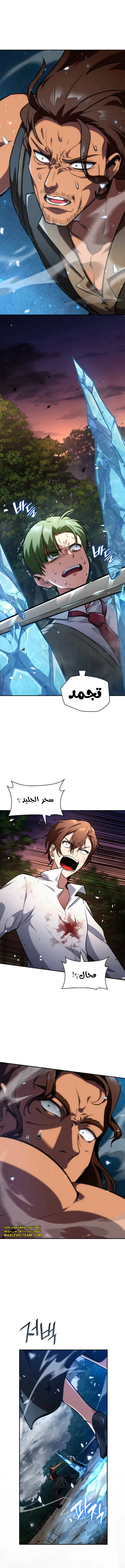 Read Infinite Mage AR Manga Online