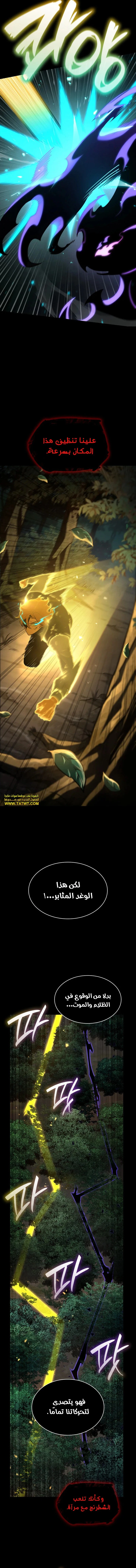 Read Infinite Mage AR Manga Online