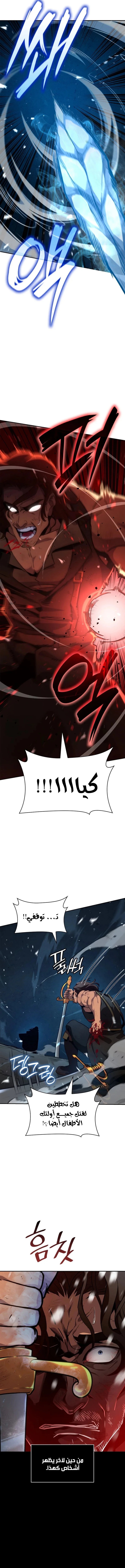Read Infinite Mage AR Manga Online