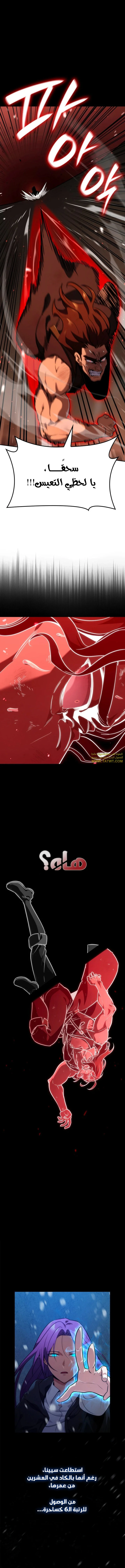 Read Infinite Mage AR Manga Online