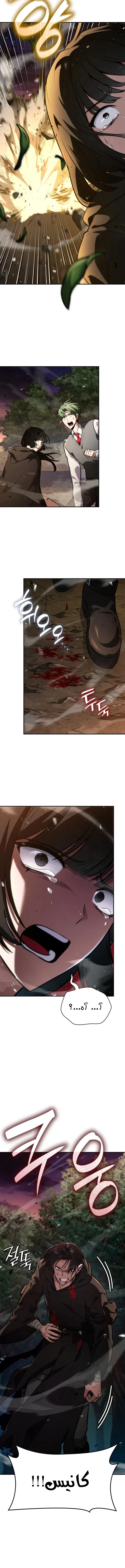 Read Infinite Mage AR Manga Online